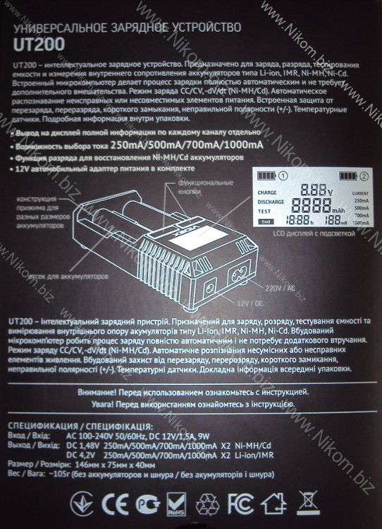 Зарядний пристрій VIDEX UT200