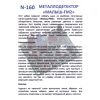 Радио-конструктор N160 Металлодетектор МАЛЫШ-FM2