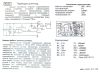 PCB  -  Плата Терморегулятор Нагрева PCB223