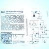 PCB  ПЛАТА - регулятор вращения вентиляторов PCB261
