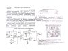 PCB ПЛАТА-підсилювач для навушників PCB275