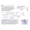PCB плата - Драйвер мощного светодиода, PCB135