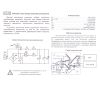 PCB плата - Мягкий старт блока питания УНЧ PCB142