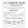 Конвертер FM-УКХ послідовного типу з підсилювачем радіочастоти