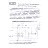 Модуль регулятор мощности с ШИМ M124.M1