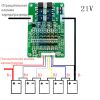 BMS контроллер заряда-разряда 5-и Li-Ion с балансировкой