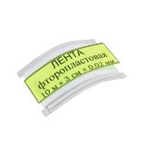 Лента фторопластовая 30мм 10 метров
